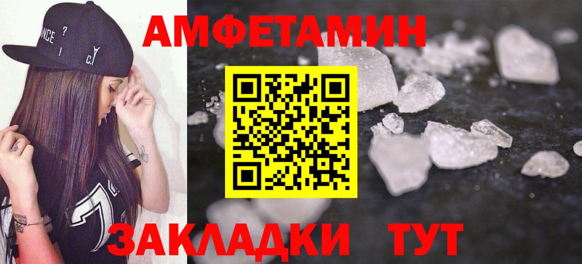Амфетамин 98% Тайшет
