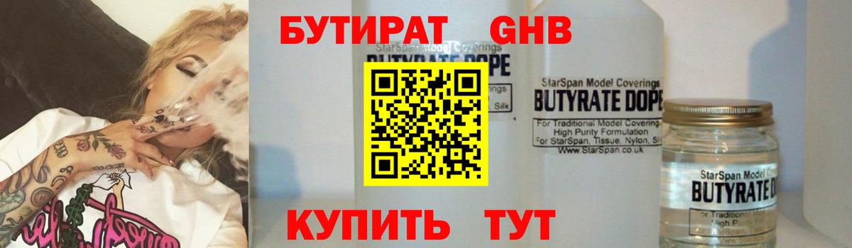 Тайшет  Бутират  Вход с VPN  БУТИРАТ Butirat 