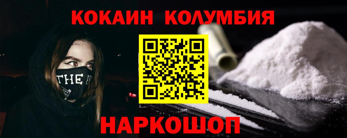 КОКАИН Fish Scale Тайшет
