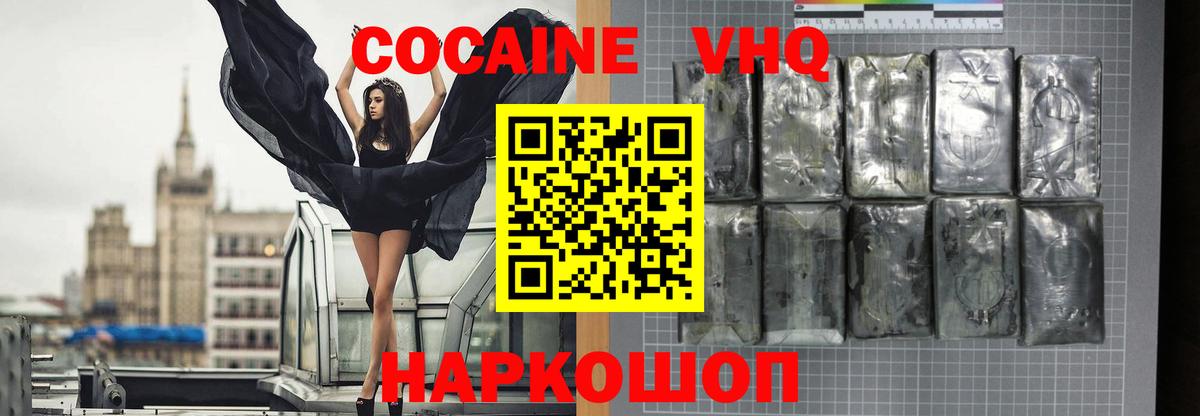 Тайшет  Кокаин Перу  Вход с VPN  Cocaine 98% 