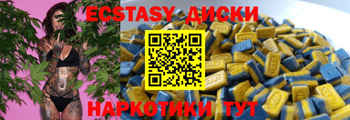 Ecstasy диски Тайшет