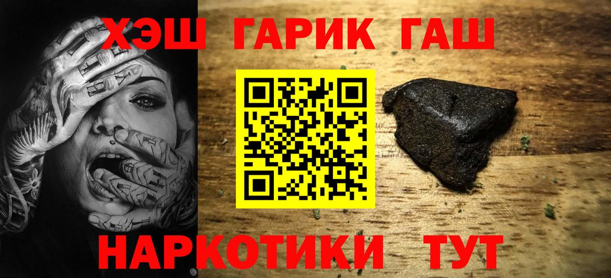 ГАШ гашик  ГАШ hashish  Тайшет  Вход с VPN 