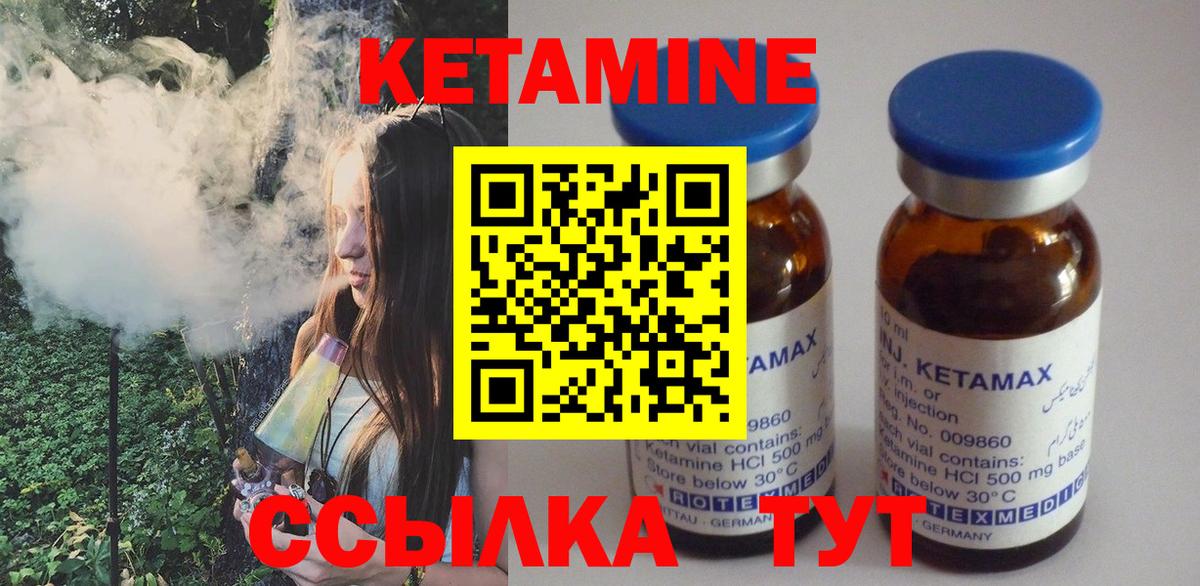 Тайшет  КЕТАМИН ketamine  Вход с VPN  КЕТАМИН ketamine 