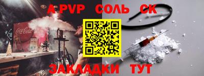 ALPHA-PVP Пенза