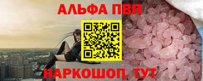 ALPHA-PVP Пенза
