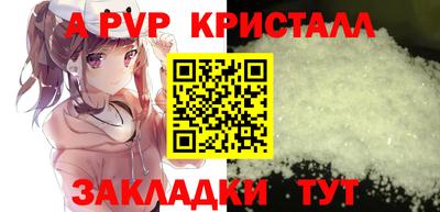 ALPHA-PVP Пенза