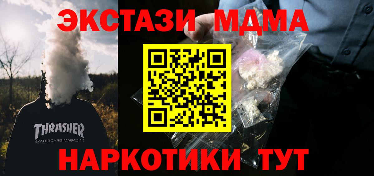 МДМА молли Тайшет