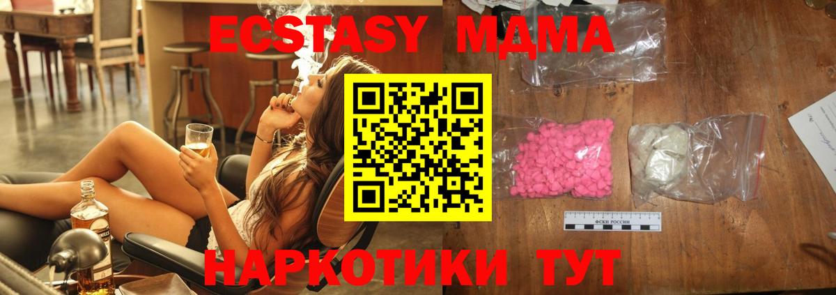 МДМА кристаллы  МДМА crystal  Вход с VPN  Тайшет 