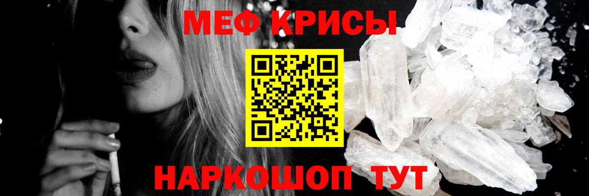 Мефедрон  МЯУ-МЯУ мяу мяу  Вход с VPN  Тайшет  Меф 4 MMC  МЕФ 