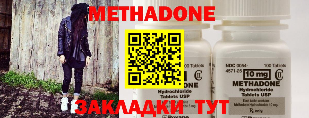 Метадон мёд  Вход с VPN  Метадон кристалл  OMG маркетплейс  Тайшет 