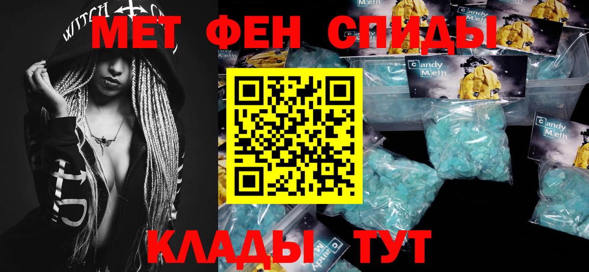 МЕТАМФЕТАМИН Декстрометамфетамин 99.9%  Вход с VPN  МЕТАМФЕТАМИН Декстрометамфетамин 99.9%  Тайшет 