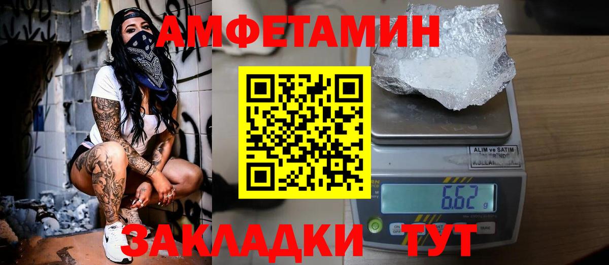 МЕТАМФЕТАМИН кристалл Тайшет