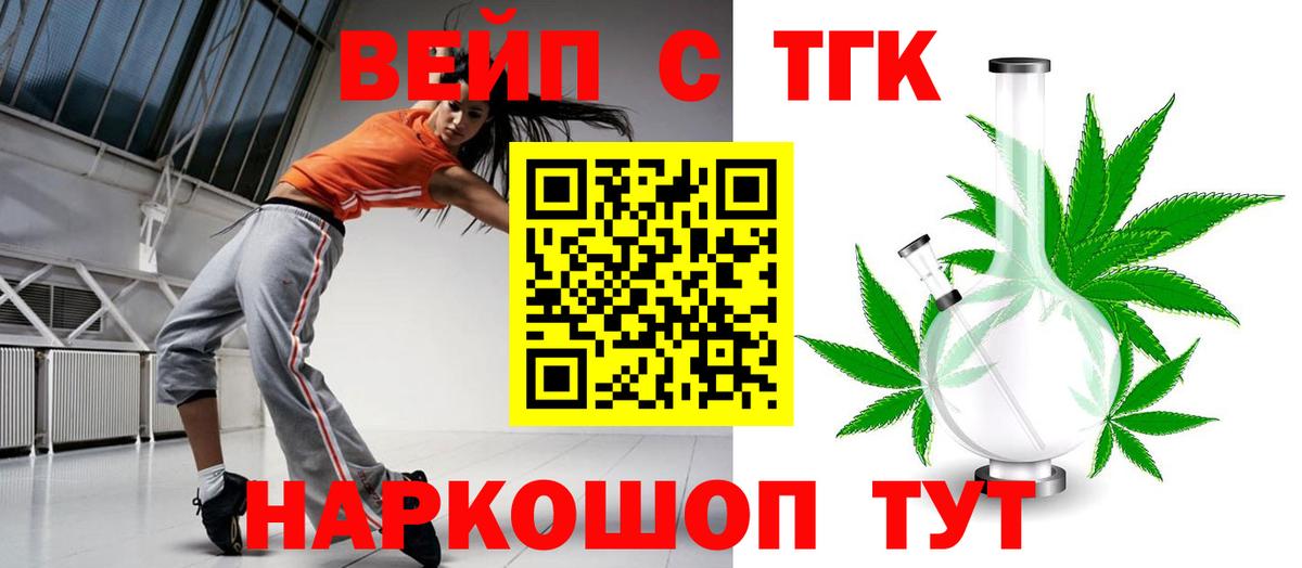 купить наркоту  ТГК Wax  Вход с VPN  Тайшет 