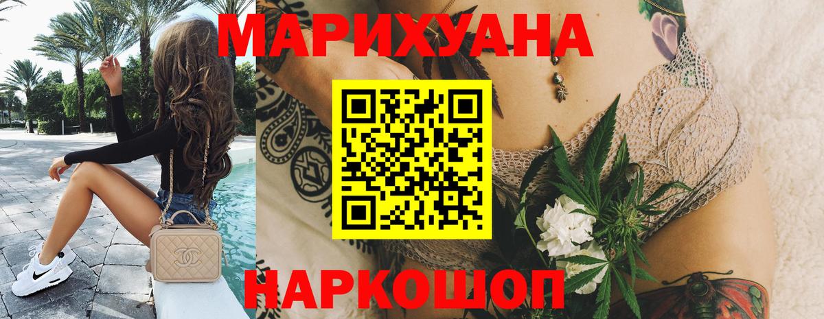 Тайшет  Шишки марихуана семена  Каннабис LSD WEED  Марихуана индика  Вход с VPN 